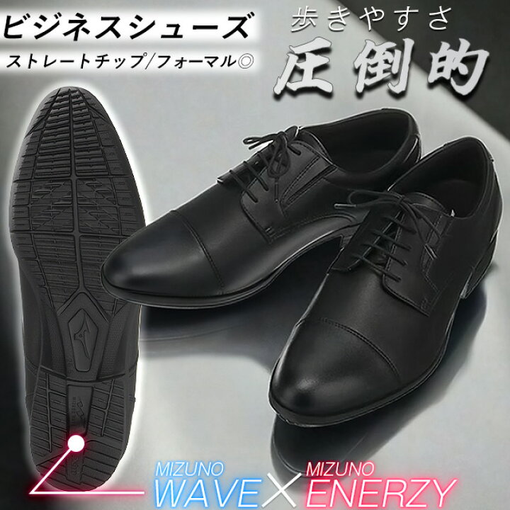 楽天市場】【洋服の青山】#すご MIZUNO ミズノ 疲れにくい ビジネス 
