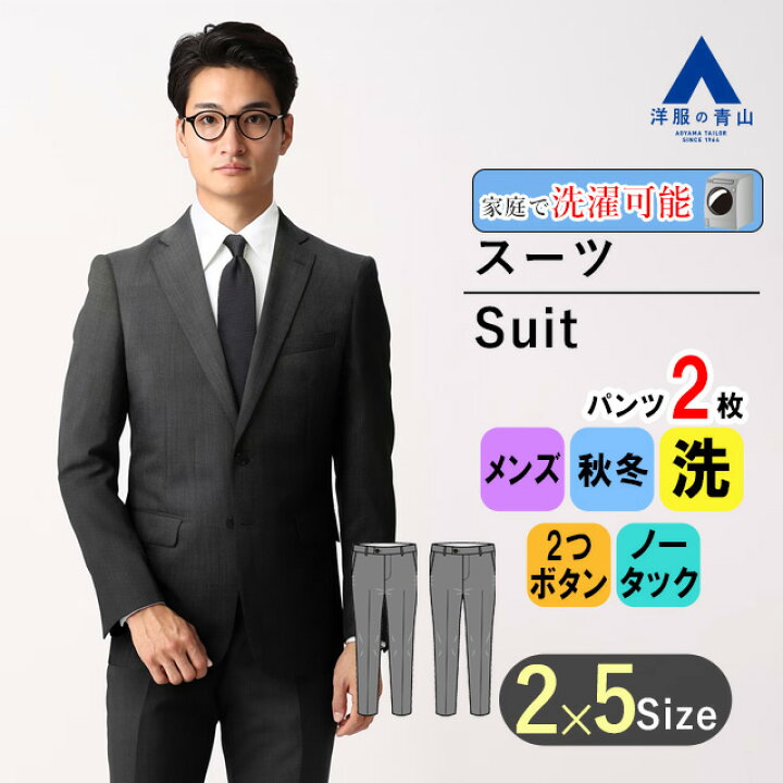 楽天市場】【洋服の青山】春夏 グレー系 スタイリッシュスーツ 