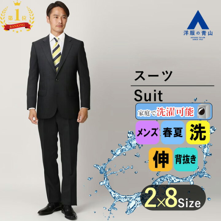 楽天市場】【洋服の青山】【楽天ランキング1位入賞】大きいサイズ 
