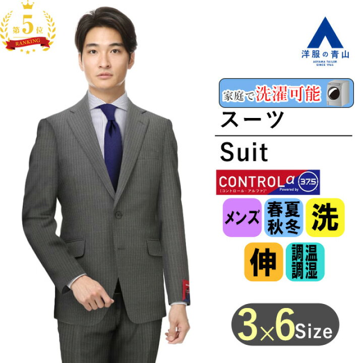 楽天市場】【洋服の青山】【楽天ランキング5位入賞】メンズ スーツ 