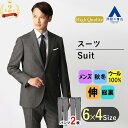 【洋服の青山】【楽天ランキング2位入賞】ツーパンツ プレミアム ウール100％ スーツ メンズ スリム 秋冬用 グレー系 織柄 Super110's ストレッチ 伸縮性 スタイリッシュ 細身体 2ボタン ノータック ビジネススーツ メンズスーツ 紳士服 50代 おしゃれ かっこいい HILTON