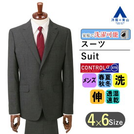 【洋服の青山】メンズ スーツ オールシーズン グレー系 スタイリッシュスーツ【CONTROLα】男性 紳士服 ビジネス ウォッシャブル ストレッチ 消臭 シワ抑制 調温調湿 透湿速乾 長袖 標準体 ノータック 織柄 2ボタン 洗える おしゃれ かっこいい PERSON'S FOR MEN