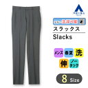 【洋服の青山】スラックス メンズ スリム 春夏 グレー ノータック ウエストストレッチ 洗える 動きやすい シワになりにくい ウォッシャブル ストレッチ 防シワ ビジネス カジュアル ビジカジ ボトムス パンツ ズボン 男性 細見体 スタイリッシュ ポリエステル100% オシャレ