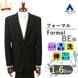 【洋服の青山】【楽天ランキング3位入賞】《BE体 ゆったり型 》フォーマルスーツ 礼服 メンズ 男性 紳士服 スタンダード ブラック 春秋冬 ウォッシャブル 洗える ストレッチ 制電 抗菌 防臭 シワ抑制 標準体 背抜き ワンタック 喪服 CHRISTIAN ORANI 1228s