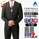 【洋服の青山】【楽天ランキング1位入賞】ツーパンツ CONTROLα スーツ メンズ スリム オールシーズン用 ブラック系 黒 調温調湿 透湿速乾 ウォッシャブル 洗える ストレッチ 消臭 シワ抑制 スタイリッシュ 紳士服 男性 ビジネス かっこいい おしゃれ PERSON'S FOR MEN
