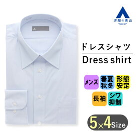 【洋服の青山】メンズ ワイシャツ 長袖 ビジネス 形態安定 ノーアイロン ブルー レギュラーカラー 紳士服 Yシャツ ストライプ 洗える カッターシャツ 標準体 ビジネス オフィス カジュアル 通勤 男性 大きいサイズ ゆったり ノンアイロン xyz