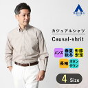 【洋服の青山】 ワイシャツ メンズ カジュアルシャツ オールシーズン用 ブラウン系 ボタンダウンカジュアルシャツ【SUPER EASY IRON】 紳士服 長袖 ストライプ オフィスカジュアル ON・OFF着用可能 洗える ソフト シンプル かっこいい おしゃれ REGAL