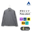 【洋服の青山】オールシーズン ネイビー系 ワイドカラー 長袖 ポロシャツ エーウェア メンズ カジュアル ストレッチ シワ抑制 ドライ 吸汗速乾 長袖 無地 お手入れ簡単 イージーケア さらっとした手触り 快適な着心地 かっこいい おしゃれ