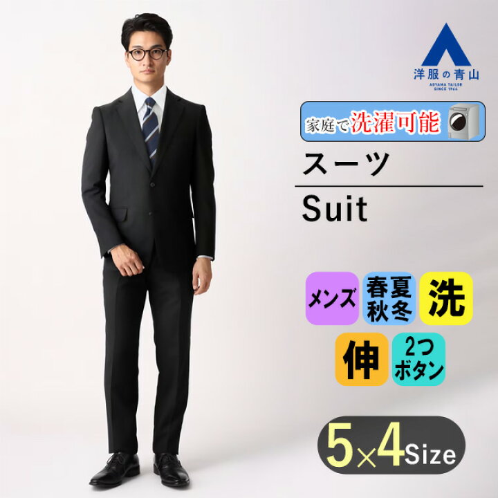 楽天市場】【洋服の青山】メンズ スーツ オールシーズン用 ブラック系