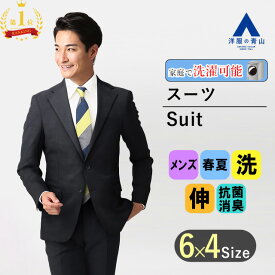 【洋服の青山】【楽天ランキング1位入賞】春夏 ネイビー系 スタイリッシュスーツ【ハングスーツ】【TioTio PREMIUM】【ACTIVEXPAND】 メンズ 男性 紳士服 ビジネス ストレッチ ウォッシャブル 速乾 細身体 長袖 ワンタック PERSON'S FOR MEN PURPLE LABEL