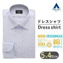 【洋服の青山】メンズ アイロン不要 綿100％ ノーアイロン オールシーズン ブルー ワイドカラー ゆったり ワイシャツ NON IRONMAX 長袖 ノンアイロン 形態安定 ビジネス Yシャツ カッターシャツ オフィスカジュアル シワになりにくい フォーマル パーティ 二次会 春夏 秋冬