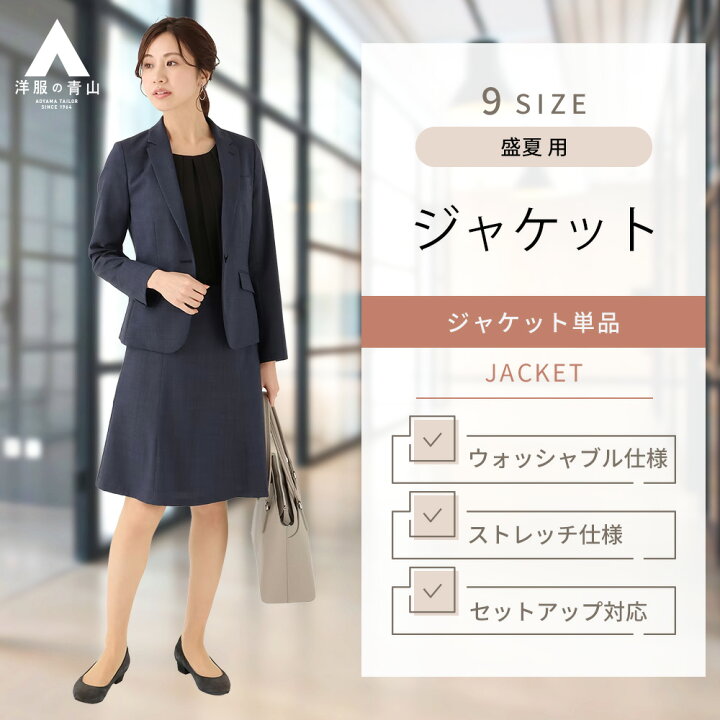 楽天市場】【洋服の青山】夏用 ネイビー 1ボタン テーラードジャケット 