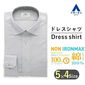 【洋服の青山】メンズ アイロン不要 綿100％ ノーアイロン オールシーズン グレー ワイドカラー スリム ワイシャツ NON IRONMAX 長袖 ノンアイロン 形態安定 ビジネス Yシャツ カッターシャツ オフィスカジュアル シワになりにくい フォーマル パーティ 二次会 春夏 秋冬