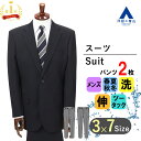 【洋服の青山】【楽天ランキング1位入賞】ツーパンツ スーツ メンズ ゆったり オールシーズン ネイビー 紺 無地 2ボタン 背抜き サイドベンツ 2パンツ ツータック 上下洗える 動きやすい ビジネス 春夏秋冬 ビジネススーツ メンズスーツ 紳士服 男性 レギュラー スタンダード