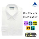 【洋服の青山】 ワイシャツ メンズ 形態安定 長袖 ノーアイロン 春夏秋冬 ホワイト 白 レギュラーカラー スタンダード 無地 DEOCROSS Yシャツ ビジネスシャツ シワになりにくい 吸汗 速乾 すぐ乾く 抗菌 防臭 UVカット UVカット 部屋干し対応 男性 紳士服 制服 事務服