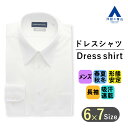 【洋服の青山】 アイロン不要 大きいサイズ キング&トール メンズ ワイシャツ 形態安定 ノーアイロン ノンアイロン オールシーズン 春夏秋冬 長袖 ホワイト 白 レギュラーカラー 無地 紳士服 Yシャツ カッターシャツ ビジネス シャツ シワになりにくい 抗菌 防臭 UVカット