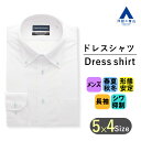 【洋服の青山】SUPER EASY IRON ワイシャツ メンズ 形態安定 長袖 ホワイト 白 ボタンダウン オールシーズン 春夏 秋冬 シワになりにくい 綿混 洗える ウォッシャブル ビジネス フォーマル オケージョン Yシャツ カッターシャツ シンプル 標準体 簡単アイロン 男性 紳士服
