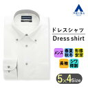 【洋服の青山】形態安定 白無地 ワイシャツ メンズ 長袖 ホワイト ボタンダウン オールシーズン 春夏 秋冬 洗える シワになりにくい 綿混 ビジネス フォーマル オケージョン Yシャツ ドレスシャツ シンプル 標準体 ゆとり感 かっこいい おしゃれ CHRISTIAN ORANI
