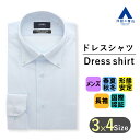 【洋服の青山】ワイシャツ メンズ ボタンダウン ブルー ストライプ シワ抑制 形態安定 イージーアイロン 長袖 カッターシャツ ドレスシャツ Yシャツ スタイリッシュ 細身体 スリム ビジネス ビジネスシャツ おしゃれ 紳士 PERSON'S FOR MEN