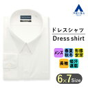 【洋服の青山】ワイシャツ メンズ 長袖 ホワイト 白 無地 オールシーズン ビジネス オフィス 通勤 大きいサイズ レギュラーカラー シワになりにくい すぐ乾く 形態安定 吸汗速乾 防臭 UVカット 事務服 Yシャツ カッターシャツ シャツ 標準体 スタンダード おしゃれ ゆったり