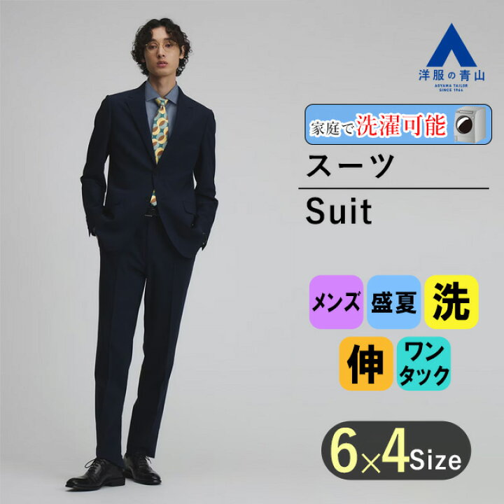 楽天市場】【洋服の青山】夏用スーツ メンズ ネイビー 紺 ストライプ 