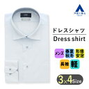 【洋服の青山】ノーアイロン ワイシャツ メンズ 長袖 形態安定 春夏秋冬 ブルー青 無地 ワイドカラー スリム ハンドアイロン 速乾 すぐ乾く オールシーズン シワになりにくい ビジネスカジュアル ビジネス 仕事 制服 Yシャツ カッターシャツ メンズシャツ NON IRONTECH