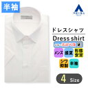 【洋服の青山】白無地 ワイシャツ メンズ 半袖 盛夏 ホワイト レギュラーカラー スリム スタイリッシュ 形態安定 シワになりにくい ウォッシャブル 洗える ビジネス 事務服 Yシャツ シンプル 着心地良い おしゃれ 大きいサイズ カッターシャツ シワになりにくい クールビズ