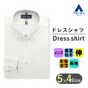 【洋服の青山】ワイシャツ メンズ 長袖 オールシーズン ホワイト 白 ボタンダウン スタンダード 形態安定 ストレッチ 伸縮 動きやすい ビジネス オフィスカジュアル Yシャツ ドレスシャツ シンプル カッターシャツ ゆったり 胸ポケット シワになりにくい ビジカジ 洗える