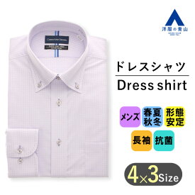 【洋服の青山】ワイシャツ メンズ 長袖 ボタンダウン パープル 形態安定 抗ウイルス 抗菌 防臭 静電気プロテクト カッターシャツ ドレスシャツ Yシャツ スタンダード ビジネス ビジネスシャツ かっこいい おしゃれ CHRISTIAN ORANI 103