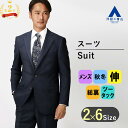 【洋服の青山】【楽天ランキング2位入賞】スーツ メンズ スタンダード 秋冬用 ネイビー系 紺 織柄 ストレッチ 形状記憶 標準体 総裏 切り台場 脇当て ツータック メンズスーツ ビジネススーツ 紳士服 ゆったり かっこいい おしゃれ リーガル REGAL