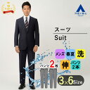 【洋服の青山】【楽天ランキング2位入賞】ツーパンツ 洗える 春夏 ネイビー系 スタンダードスーツ ウォッシャブル メンズ 男性 紳士服 シングル ビジネス ストレッチ 軽量 長袖 標準体 ツータック おしゃれ かっこいい 織柄 2ボタン 快適な着心地 シャワークリーン可 REGAL