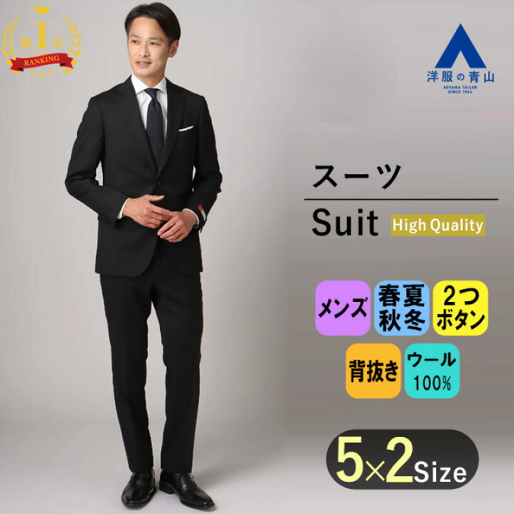 楽天市場】【洋服の青山】【楽天ランキング1位入賞】プレミアム 日本製 
