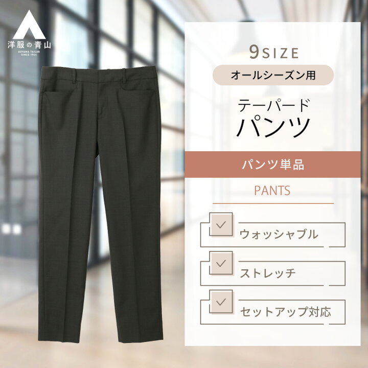 楽天市場】【洋服の青山】オールシーズン カーキ系 ノータック 