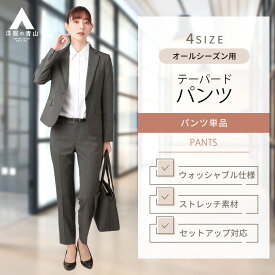 【洋服の青山】裾上げ済み テーパードパンツ レディース オールシーズン グレー 9分丈 女性 スーツ ビジネス カジュアル ウォッシャブル 洗える ストレッチ ノータック エレガント サイズ豊富 シンプル おしゃれ かわいい I.M.G.N【セット着用可】