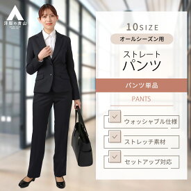 【洋服の青山】オールシーズン ネイビー系 ストレートパンツ【セットアップ着可】 n-line Precious レディース ビジネス カジュアル ウォッシャブル ストレッチ ノータック 無地 スーツ 女性 洗える シャワークリーン おしゃれ かわいい エレガント