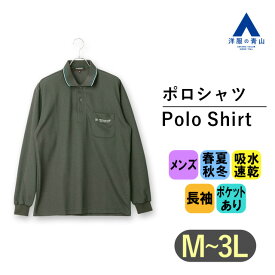 【洋服の青山】DUNLOP 鹿の子ポロシャツ 長袖 メンズ オールシーズン用 グレー系 織柄 吸水速乾 襟元ボーダー 胸ポケット ワンポイントロゴ カジュアル アウトドア スポーティー ビジカジ 春夏 秋冬 出雲ブランド ビズポロ おしゃれ かっこいい ダンロップ