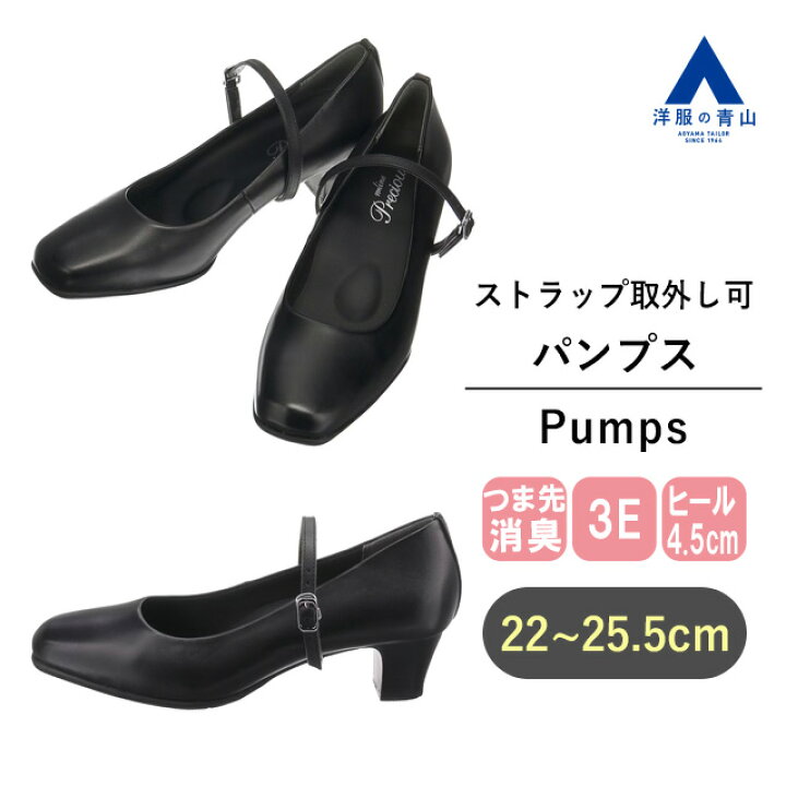 洋服の青山本革パンプスストラップ付25.5 n-line Precious