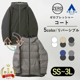 【洋服の青山】【楽天ランキング1位入賞】リバーシブル コート メンズ 秋冬用 ホワイト ベージュ ブラック ネイビー グレー 大きいサイズ 中綿 撥水 暖かい 保温 ストレッチ 軽い 防寒 カジュアル ビジネス 仕事 アウター ジャンパー 上着 フード 付き ゼロプレッシャー xyz
