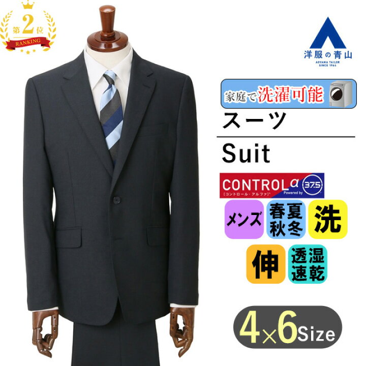 楽天市場】【洋服の青山】【楽天ランキング2位入賞】メンズ オール 