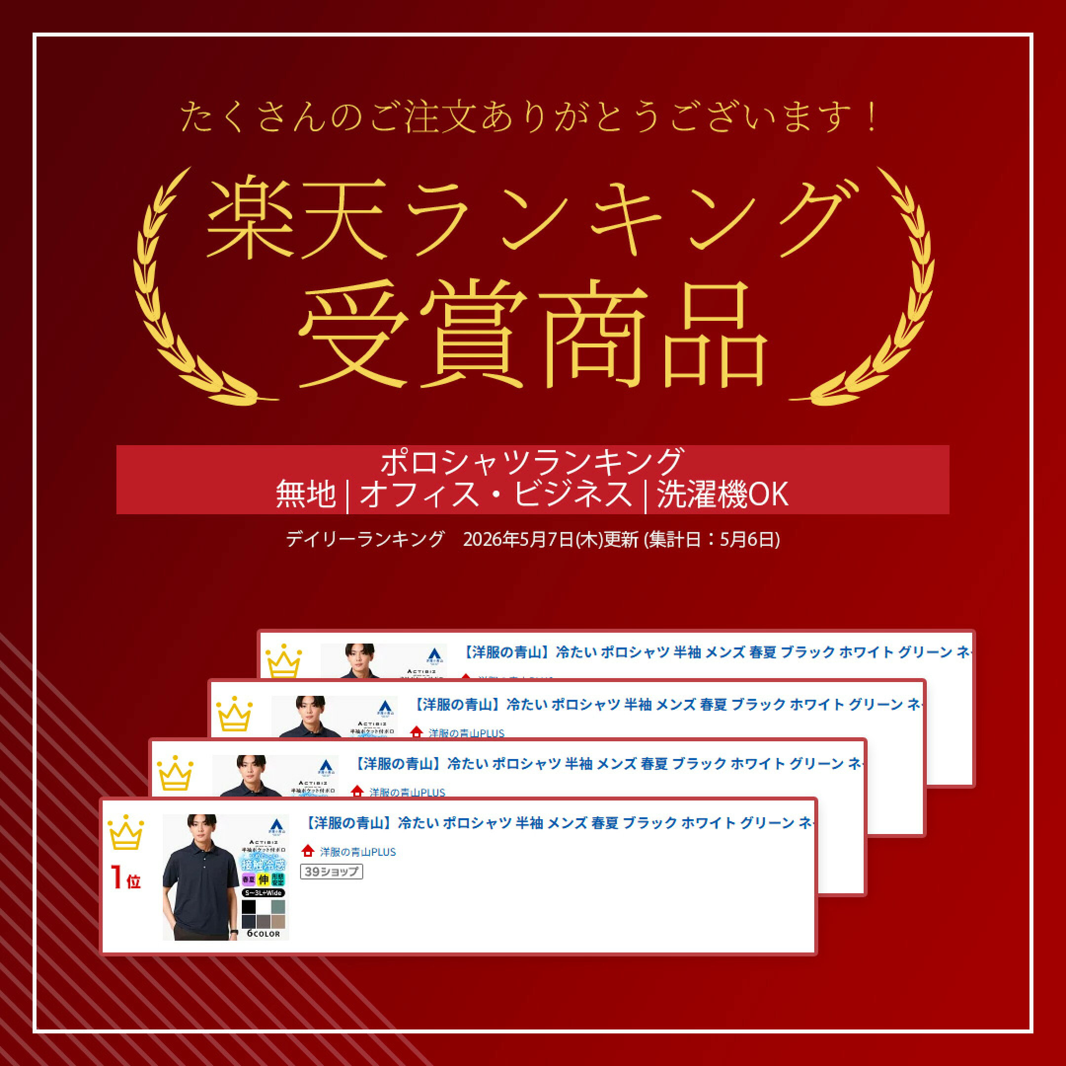洋服の青山 接触冷感  最強  メンズ  大きいサイズ  作業着  半袖  ゴルフ  ビジネス ボタンダウン レギュラーカラー ビズポロ スポーツ スポーティ 運動 介護 飲食 接客業 外回り 営業 外勤 出張 通勤 仕事 カジュアル ビジカジ