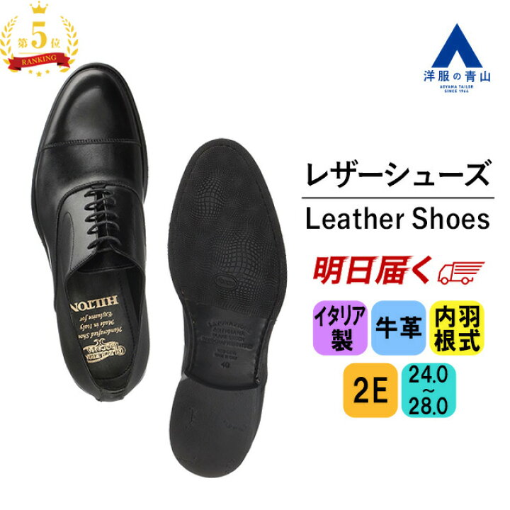 楽天市場】【洋服の青山】【楽天ランキング5位入賞】イタリア製 