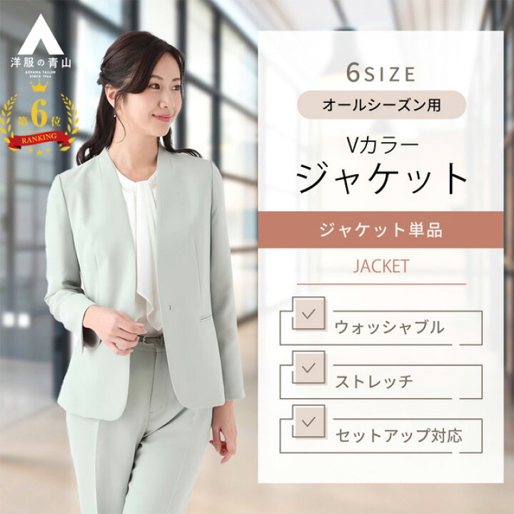 楽天市場】【洋服の青山】【楽天ランキング6位入賞】5～15号サイズ 春 