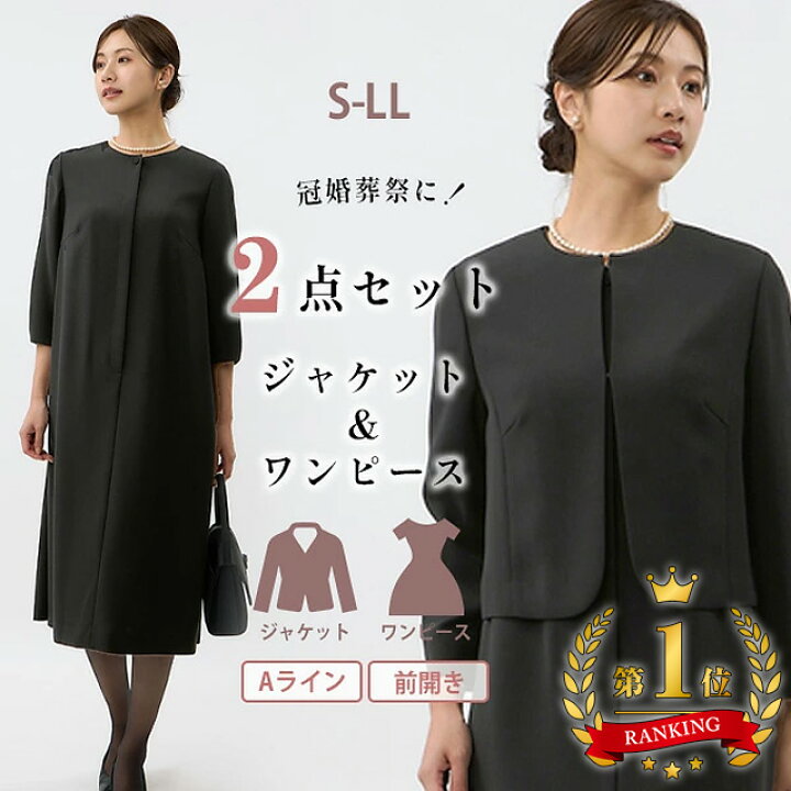 楽天市場】【洋服の青山】【楽天ランキング1位入賞】礼服 2点セット 