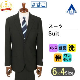 【洋服の青山】【楽天ランキング2位入賞】夏用スーツ メンズ スリム ブラック 黒 ストライプ 2つボタン 裏地なし ワンタックパンツ 涼しい 上下 洗える 動きやすい ウォッシャブル ストレッチ 軽量 軽い 通気性 伸縮 ビジネス 結婚式 紳士服 細身 おしゃれ 大きいサイズ