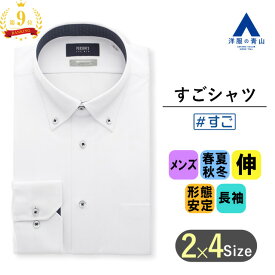 【洋服の青山】【楽天ランキング9位入賞】すごシャツ ワイシャツ メンズ 長袖 オールシーズン グレー ドット ボタンダウン シワになりにくい 動きやすい すぐ乾く 形態安定 ストレッチ 吸汗速乾 ビジネス 春夏秋冬 Yシャツ カッターシャツ 男性 標準体 スタンダード おしゃれ