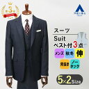 【洋服の青山】【楽天ランキング3位入賞】スリーピース スーツ スリム メンズ ベスト付き 三点セット 秋冬用 ネイビー 紺 織柄 2ボタン ノータック 動きやすい ストレッチ 3ピース ビジネス 結婚式 挙式 披露宴 メンズスーツ 紳士服 背広 細身体 スタイリッシュ おしゃれ