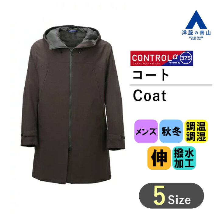 楽天市場】【洋服の青山】秋冬用 ブラウン系 スタイリッシュフード  