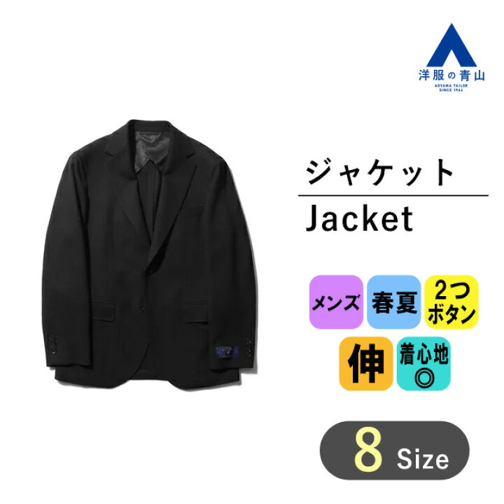 楽天市場】【洋服の青山】 春夏用 ブラック系 プレミアム 