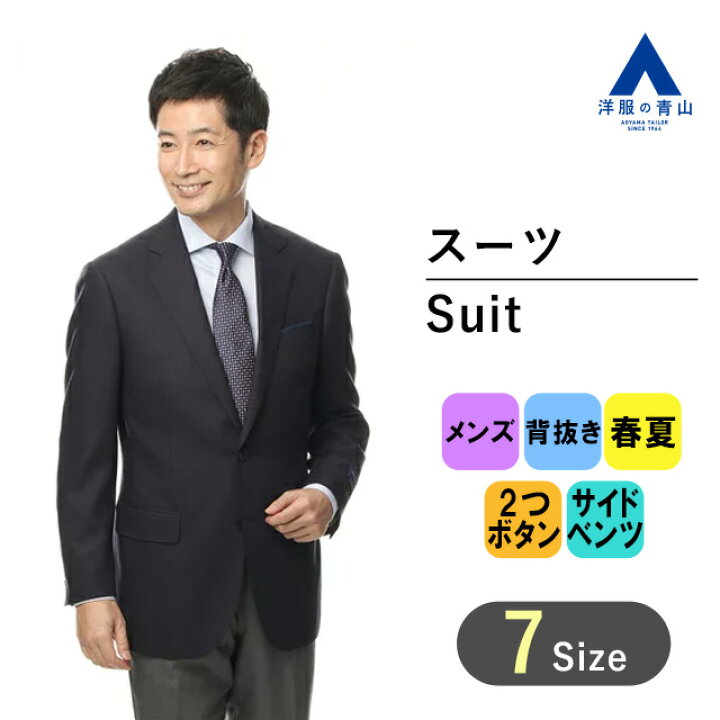 楽天市場 スーパーセール限定クーポン配布 P2倍 洋服の青山 春夏用 ネイビー系 プレミアム 伊 エルメネジルド ゼニア スタンダード ジャケット Savile Rowビジネスジャケット メンズ 022 洋服の青山plus
