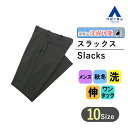 【洋服の青山】アイロン不要 綿100％ メンズ スラックス 秋冬用 グレー系 スタイリッシュスラックス【ノータック】【NON IRONMAX】紳士服 ビジネス オフィス ウォッシャブル ストレッチ ノンアイロンマックス おしゃれ かっこいい CHRISTIAN ORANI BROWN LABEL